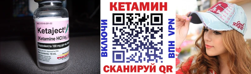 Кетамин ketamine  сайты даркнета клад  Певек 
