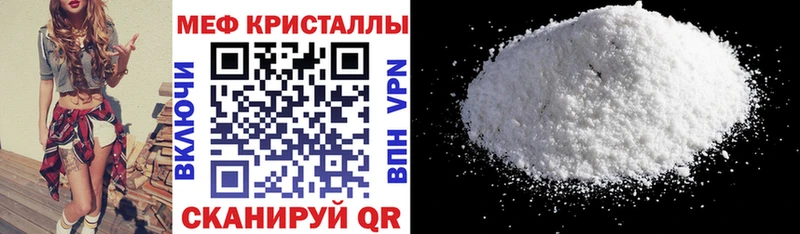 МЕФ mephedrone  Певек 